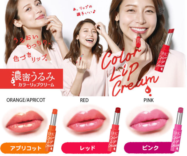 (#Apricot) DHC Color Lip Cream 1.5g ลิปบำรุงริมฝีปากที่ให้ความชุ่มชื้น พร้อมกับให้สีสวยไปในตัวทุกครั้งที่ทา