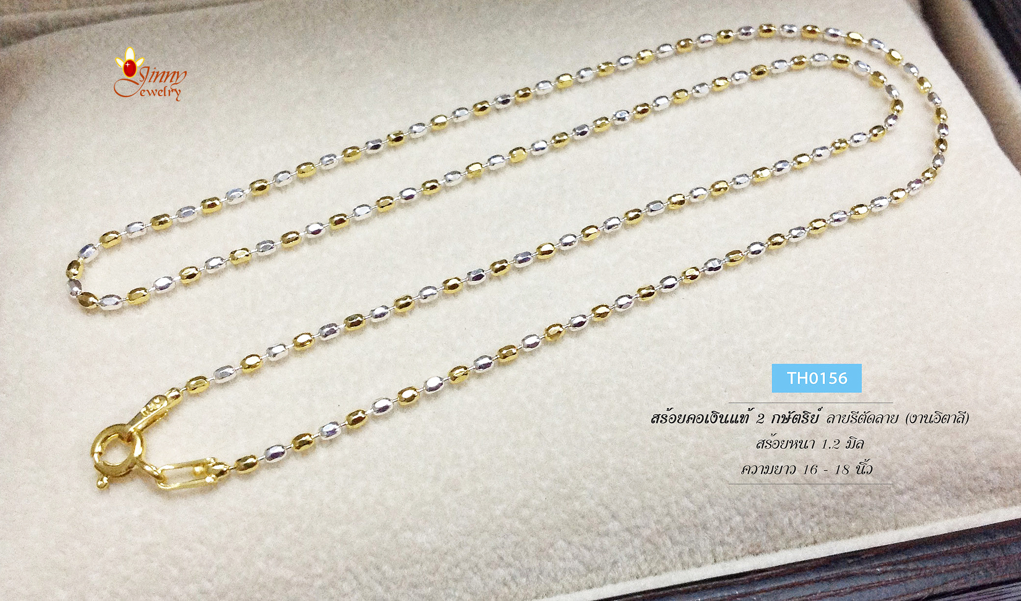 สร้อยคอเงินแท้ 92.5% ชุบ 2 กษัตริย์ ลายรีตัดลาย หนัก 1 สลึงตัน (งานอิตาลี)