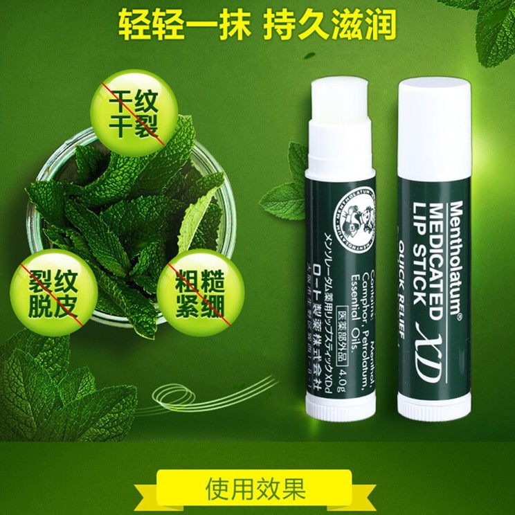 (แพคคู่) Mentholatum Medicated Lip Stick XD ลิปบาล์มยอดนิยมจากญี่ปุ่น สูตร Quick Relief คือบรรเทาอาการแห้งแตกอย่างเร่งด่วน พร้อมฟื้นฟูให้ความชุ่มชื้นกับริมผีปาก ใช้ต่อเนื่องให้ความเรียบเนียนทาลิปติดทน