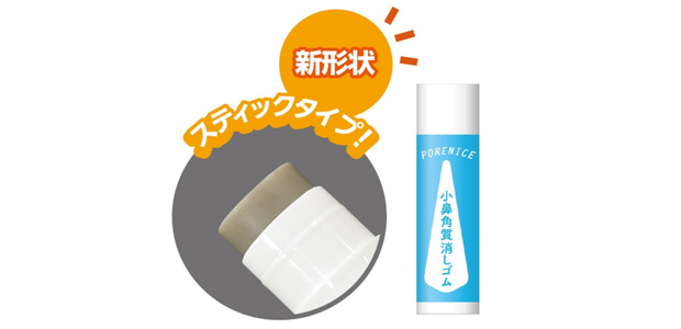 Porenice ยางลบมหัศจรรย์ ช่วยดูดซับสิ่งสกปรกบนรูขุมขนบริเวณจมูก ทำให้ให้สิวเสี้ยนลดลงอย่างเห็นได้ชัด