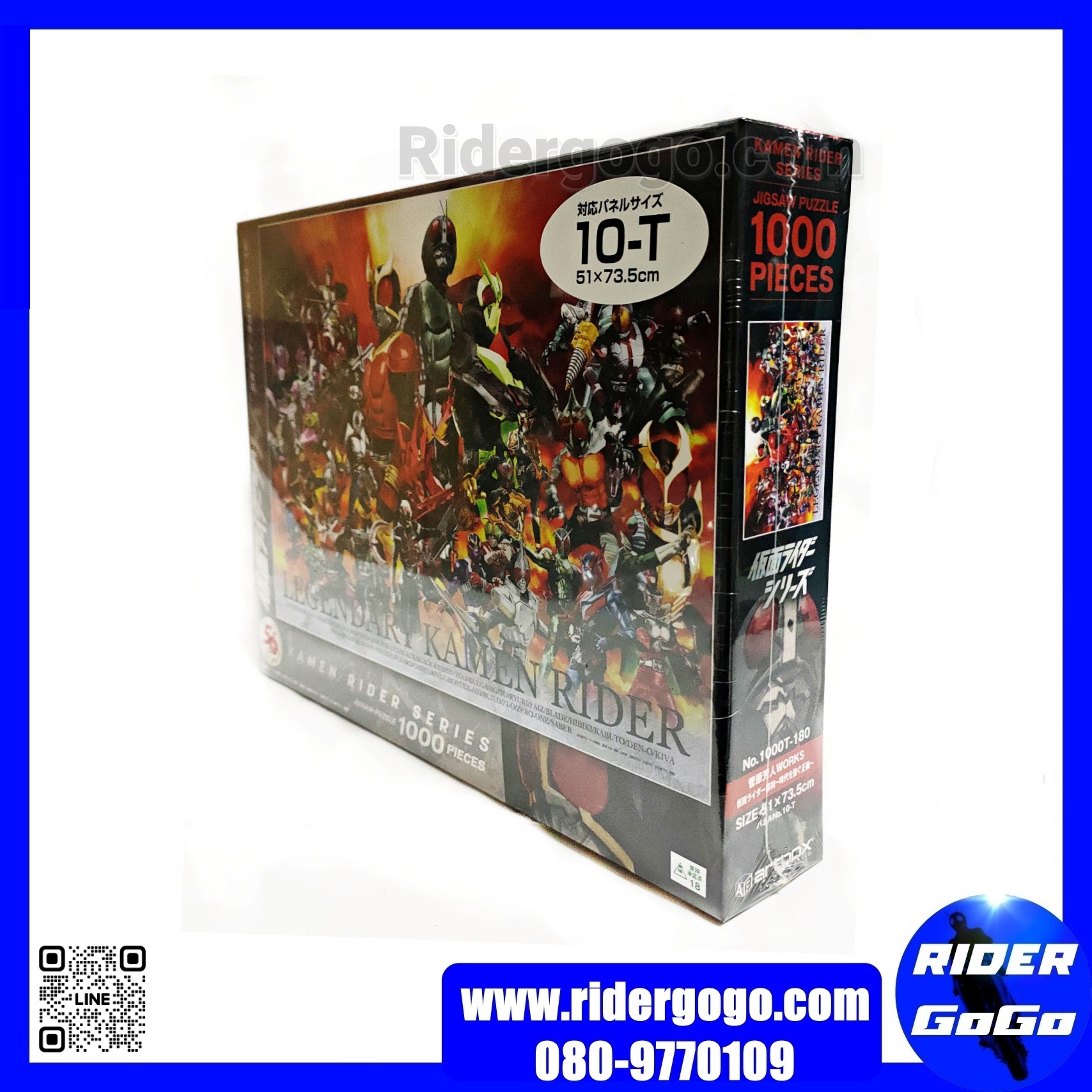 Kamen Rider Series 50th Legendary Jigsaw Puzzles 1000 Pieces Artbox by Yoshihito Sugahara