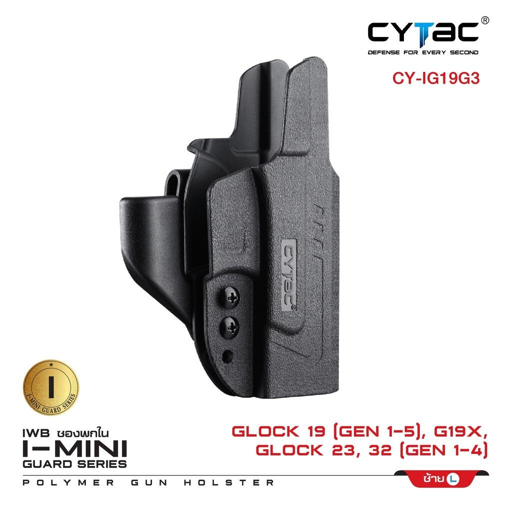 CYTAC thailand ซองพกใน GL0CK 19,23,32 (Gen 1,2,3,4) ซีรี่ย์ 3