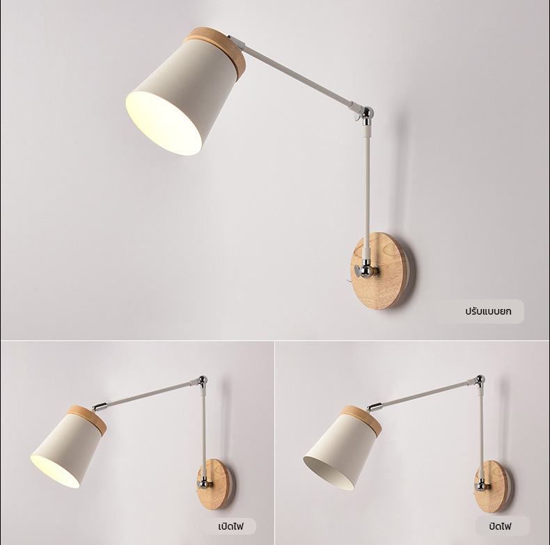 โคมไฟติดผนังติดกำแพงภายในสไตล์โมเดิร์นฐานไม้แขนปรับ 2 Step [WLA-01]