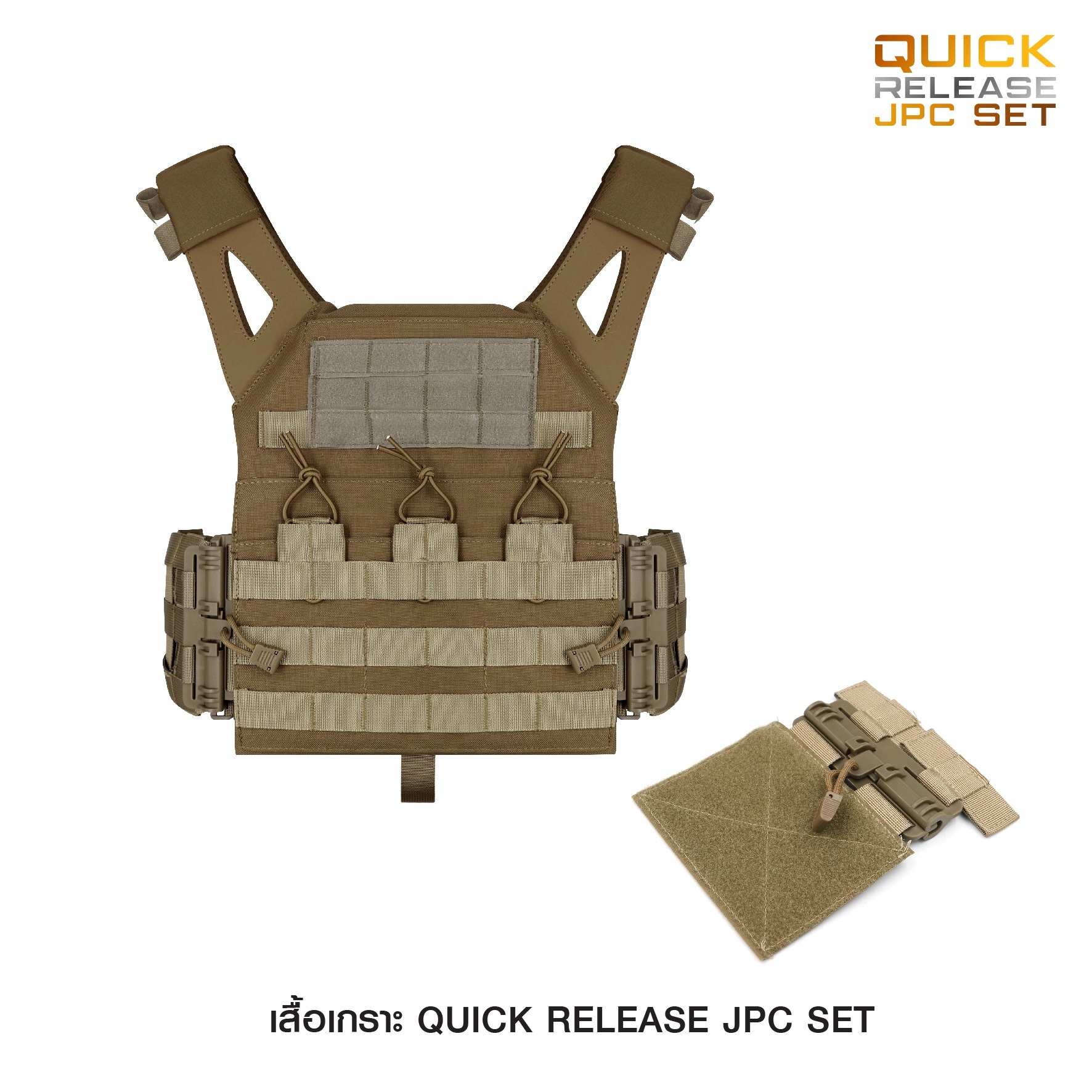🇹🇭⫸ Quick Release Jpc Set
