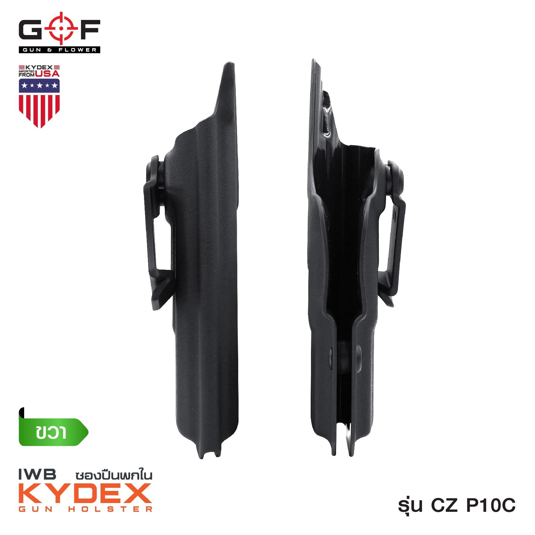 🇹🇭⫸ ซองพกใน Kydex CZ P10C (G&F)