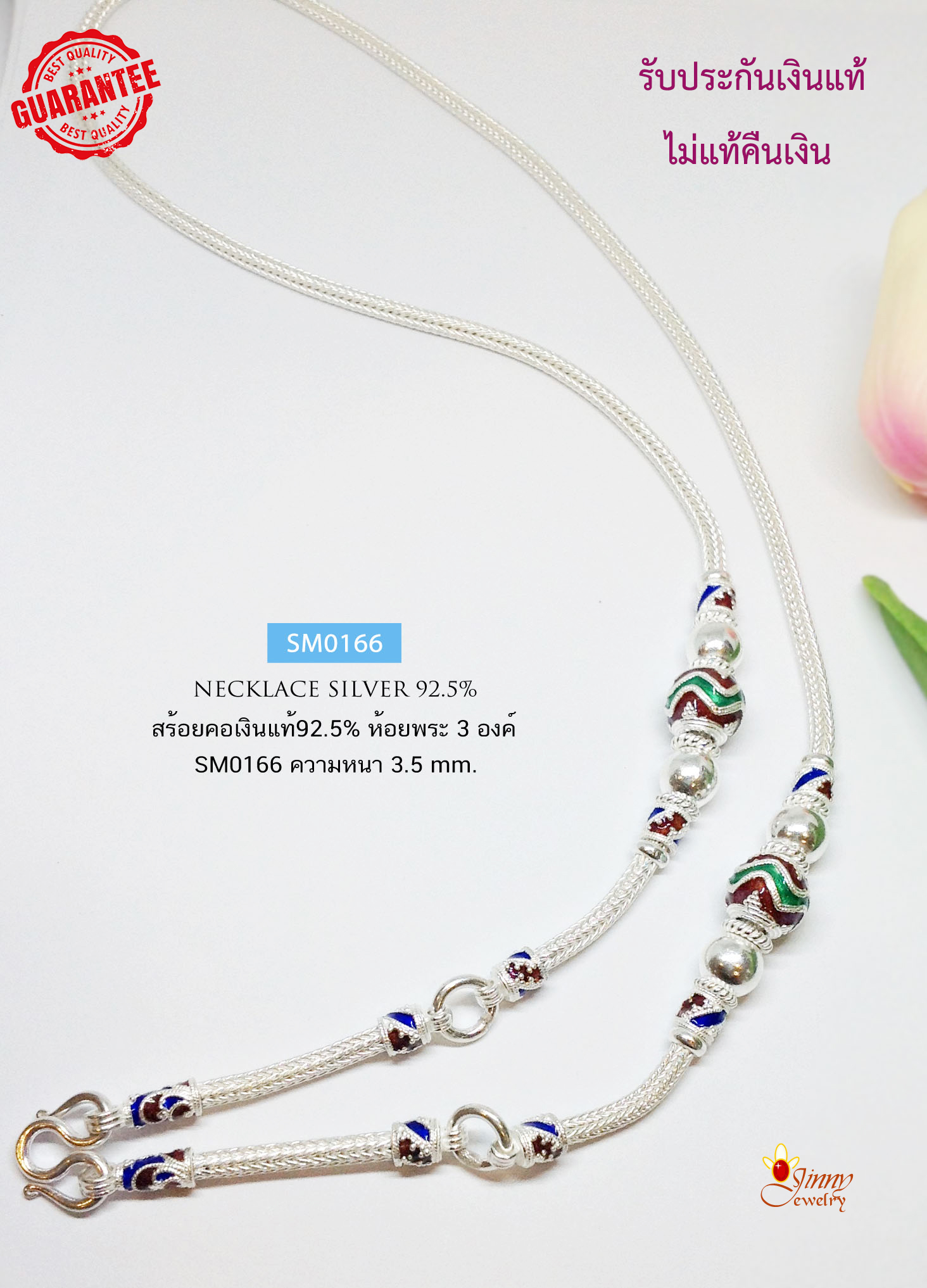 สร้อยคอเงินแท้ 92.5% ห้อยพระ 3 องค์ ลายสามเสากลม หนัก 4 บาทตัน ลงยาสีสวยมากๆ (งานไทย)