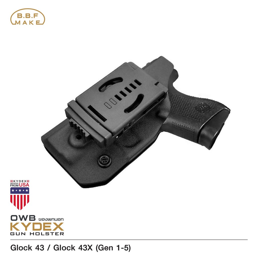 🇹🇭⫸ ซองพกนอกขวา GIock 43 / GIock 43X (Gen 1-5) BBF Make holster_KYDEX_Right