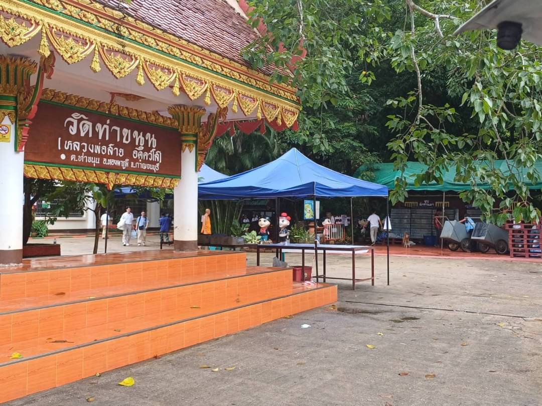 น้ำมนต์ เสาร์๕ (สะเดาะเคราะห์ ค้าขาย ไล่อาถรรพธ์ ไล่ของ โดนของ รักษาโรค) (เป่ายันต์เกราะเพรช ปี2567 ) - หลวงพ่อเล็ก วัดท่าขนุน