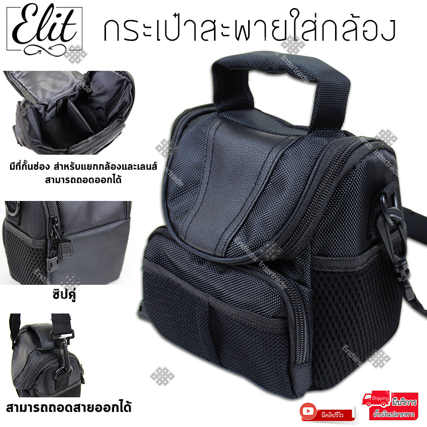 Elit กระเป๋ากล้อง กระเป๋าสะพายใส่กล้อง DSLR กล้อง Mirrorless Canon, Nikon, Sony, Panasonic, Olympus, Fuji