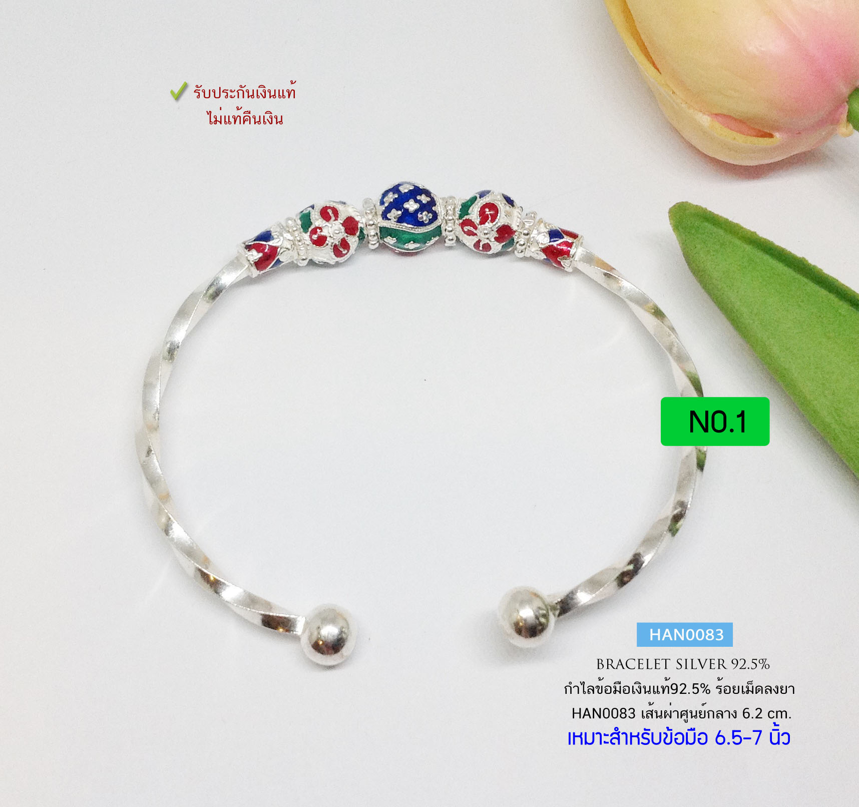 กำไลข้อมือเงินแท้ 92.5% กำไลแบบเกลียว ลงยาเล่นลายดอกพิกุล ลายไทย กำไลขยายได้ หนัก 1.2 บาท