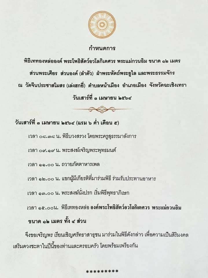 กิมปั่ง ฝั่งเพรช สวารอฟสกี้(Swarovski) ฐานอุดมวลสาร หีบมงคลเสริมดวง เสริมฮวงจุ้ย เนื้อซิลเวอร์พลัส(Silver plus) รุ่น2 ปี2564 #การันตี #รับประกันแท้ - (ปรับหนุนเสริมดวงชะตา รับทรัพย์ เงินเข้ามาแล้วเงินจะตายอยู่ในหีบไม่ไหลออก)