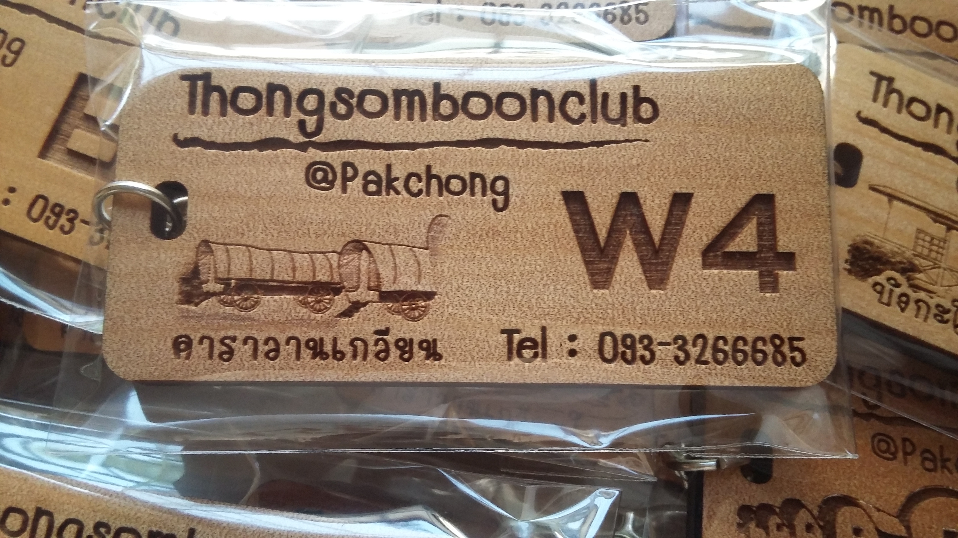 พวงกุญแจไม้ พวงกุญแจห้องพัก พวงกุญแจรีสอร์ท - ทองสมบูรณ์คลับ ปากช่อง