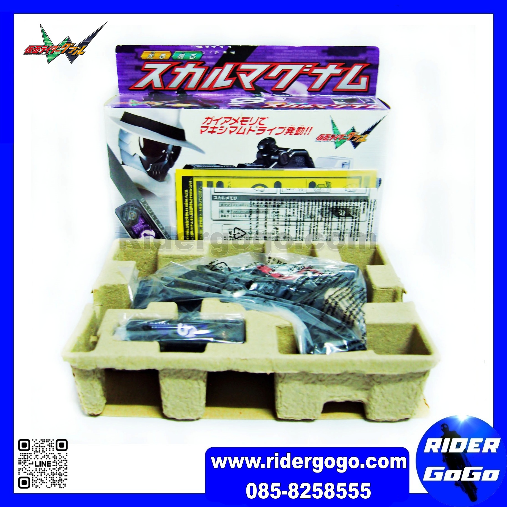 Masked Rider Double DX Skull Magnum