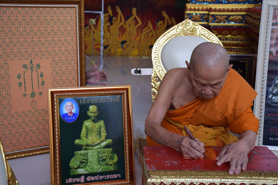 ผ้ายันต์ เซียนแปะ 168กา (ผืนใหญ่ ขนาด20x30นิ้ว) วัดศาลเจ้า ปี2560 #รับประกันแท้ - (เลข168หมายถึง รวยทางเดียว) #รับประกันแท้