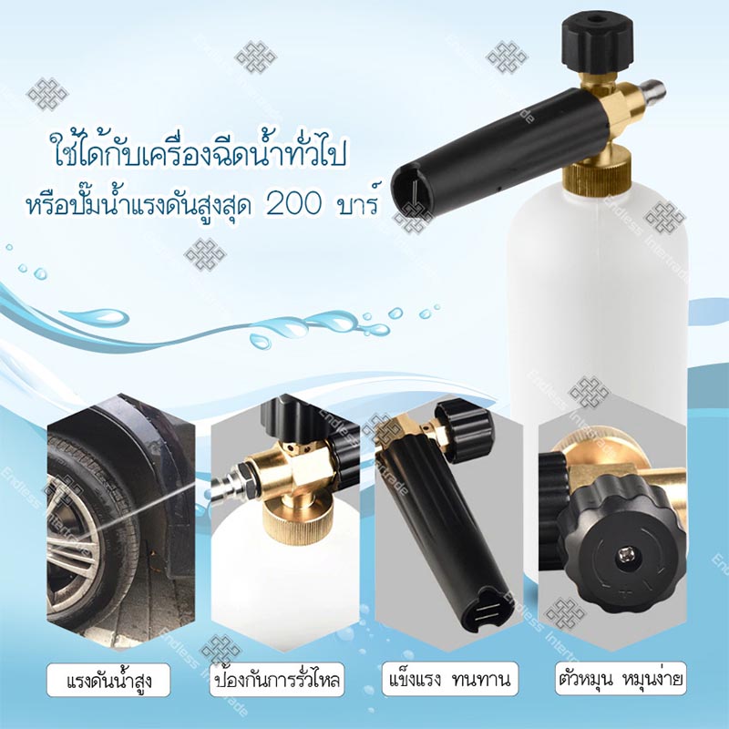 Elit กระบอกฉีดโฟม หัวฉีดโฟม ล้างรถยนต์ ฟองหิมะ สำหรับเครื่องฉีดน้ำแรงดันสูง Foam Lance Karcher K รุ่น FLK2100-TR