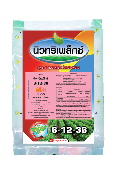 นิวทริเพล็กซ์ 6-12-36+TE (1 ก.ก.)
