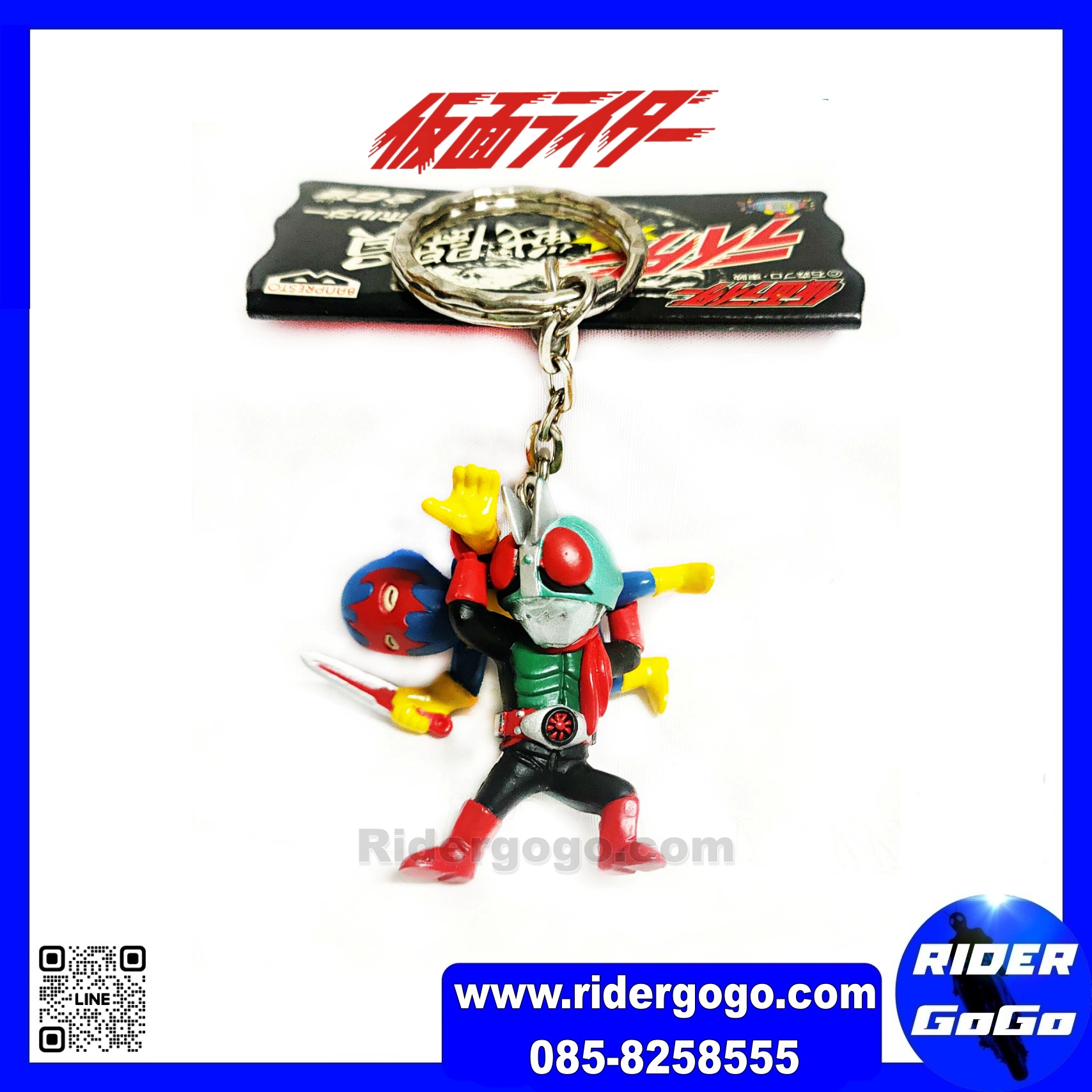 พวงกุญแจ มาสไรเดอร์ คาเมนไรเดอร์ ไอ้มดแดง Masked Kamen Rider Keychain