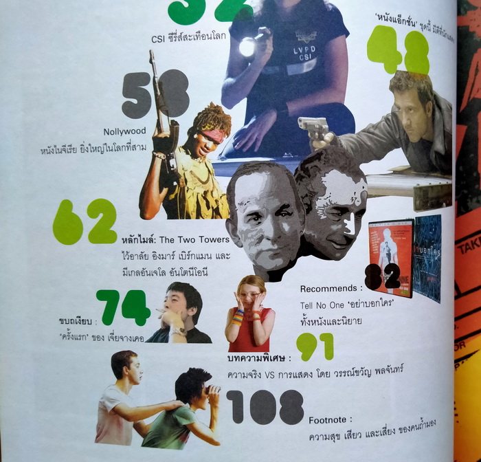 Bioscope ฉบับที่ 70