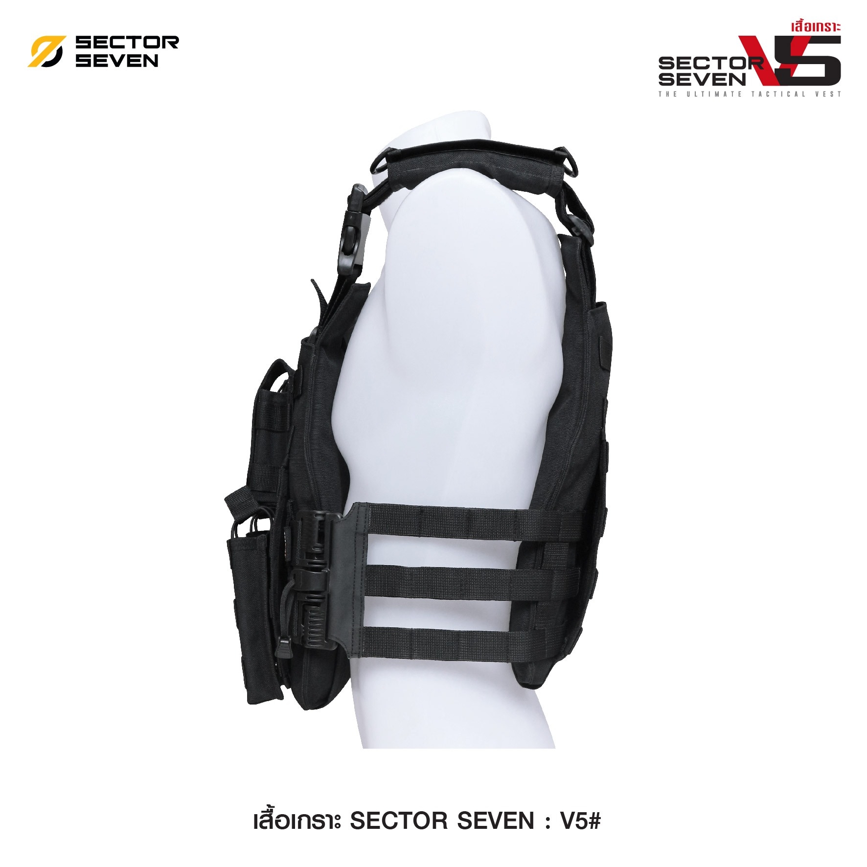 🇹🇭⫸ เสื้อเกราะ Sector Seven #V5