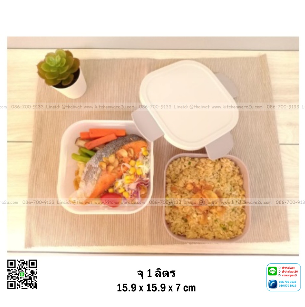 P10166 กล่องล๊อคชุดอาหารกลางวัน 1 ลิตร พร้อมถาดใส่อาหาร (15.9 x 15.9 x 7 cm) No.1371 เกรดเอ ราคาขายส่งต่อ 1 โหล:12 ใบ:เฉลี่ย 75 บต่อใบ