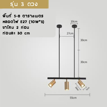 โคมไฟแทรคไลท์แบบคานยาวสีดำมีขาเหล็กแขวนเพดานกระบอกโคมสีทอง [BD040-Gold]