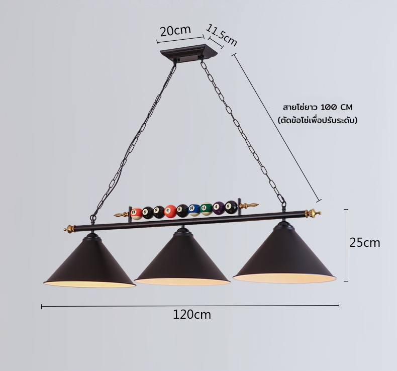 โคมไฟระย้าสไตล์วินเทจอเมริกันไฟ 3 ดวง ยาว 1.2 เมตร โป๊ะโคมทรงกรวยตกแต่งด้วยลูกบิลเลียด [BIC-230901]