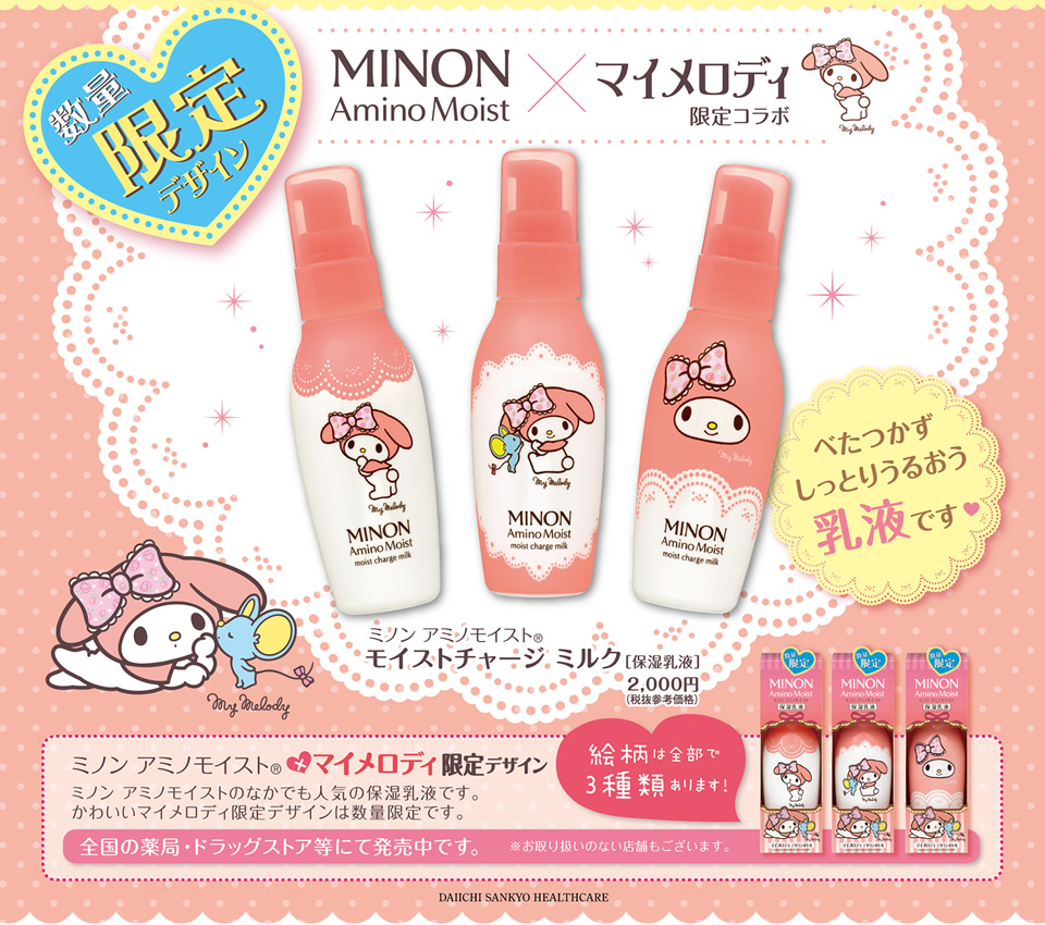 (Limited Edition My Melody ขวดลายที่ 3) Minon Amino Moist Charge Milk 100g มิลค์โลชั่นบำรุงผิวหน้า อ่อนโยนแม้ผิวบอบบางแพ้ง่าย มอบความนุ่มชุ่มชื้นให้ผิว ด้วยอะมิโน 9 ชนิด และส่วนผสมที่อ่อนโยนต่อผิวบอบบาง เก็บกักความชุ่มชื้นให้ผิว ป้องกันไม่ให้ผิวแห้งและเกิ