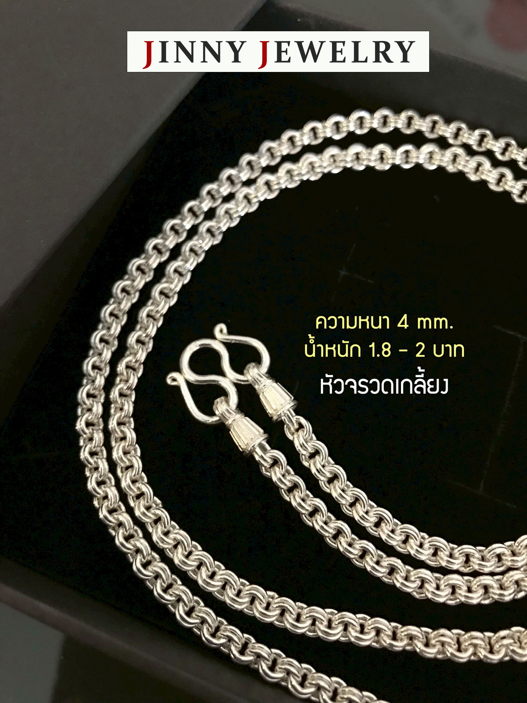 สร้อยเงินแท้ 92.5% สร้อยเส้นใหญ่ 1 ห่วง ลายห่วงคู่ ลายสวย แข็งแรง ขายดี (สร้อยงานไทย)