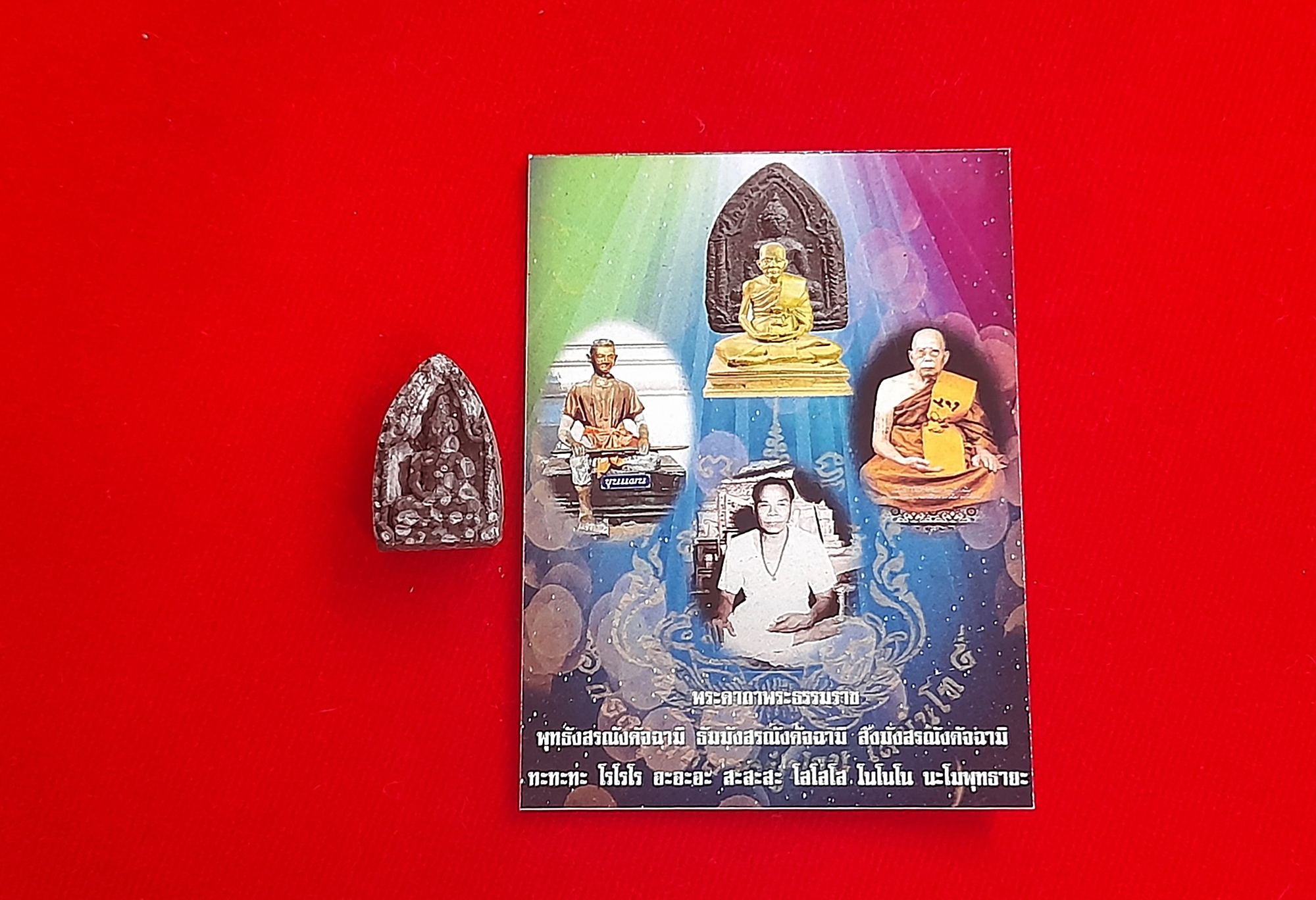 พระขุนแผน เสด็จกลับ เนื้อผง แช่น้ำมนต์ (พิมพ์เล็ก) ปี2564 #รับประกันแท้