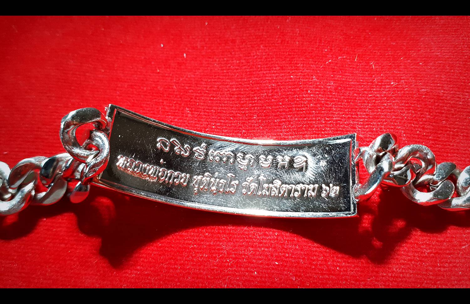 เลสข้อมือ หลวงพ่อกวย วัดโฆสิตาราม (วัดบ้านแค) จ.ชัยนาท (เนื้ออัลปาก้า ขนาดน้ำหนัก 4บาท ) ปี2562