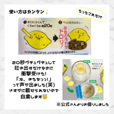 Okuchi Lemon Mount Wash 11mL x 5 ซอง น้ำยาบ้วนปากแบบซองพกพาที่คนญี่ปุ่นเลิฟมาก จนได้รับการโหวตให้ได้อันดับ 1 ของ @Cosme หมวดดูแลช่องปาก