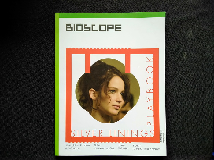 Bioscope ฉบับที่ 133