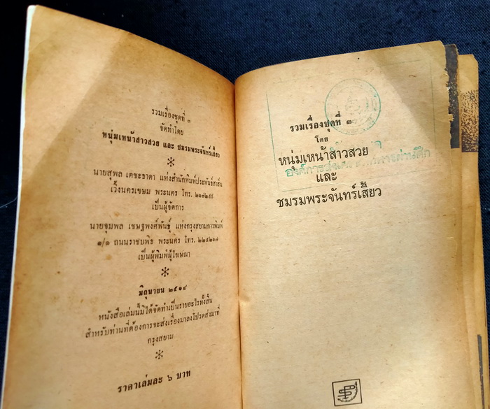 หนุ่มเหน้าและพระจันทร์เสี้ยว