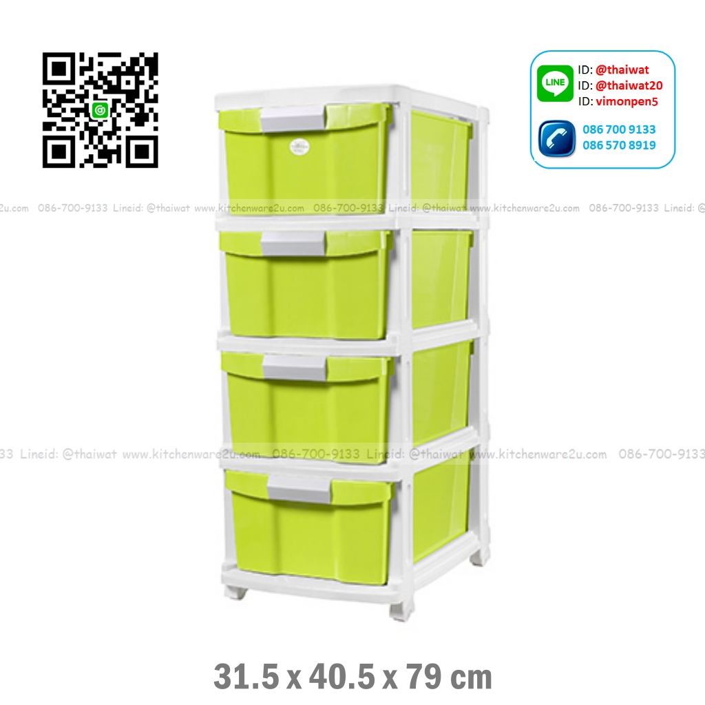 P10285 ลิ้นชัก 4 ชั้น (31.5 x 40.5 x 79 cm) เกรดเอ หนา สีสวย No.2534 ราคาส่งต่อ 3 ชุด: เฉลี่ย 650 บ/ชุด ขายส่งพลาสติกเกรดห้าง
