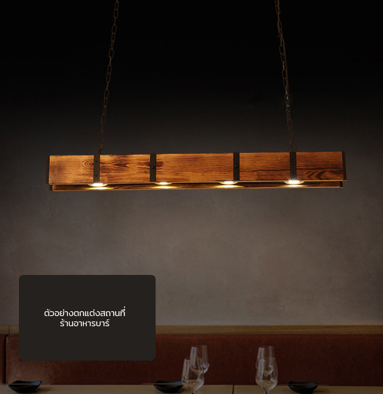 โคมไฟแขวนเพดานไม้เนื้อแข็งทรงแผ่นไม้เรือเก่าสไตล์ industrial [DD008]