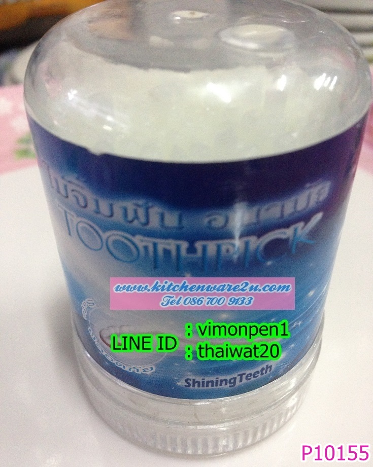 P10155 ไม้จิ้มฟันอนามัย สุดคุ้ม ราคาส่งต่อ 1 โหล: 12 กล่อง (ขายส่งทุกอย่าง 20 บาท)