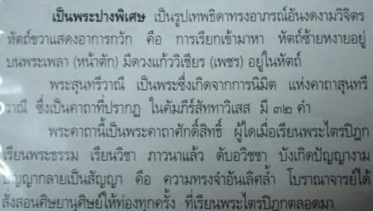 เหรียญ พระสุนทรีวาณี หลัง พระพรหม เนื้อผง(ขนาดห้อยคอ พกพา) ปี2558 #รับประกันแท้ - หลวงพ่อเจ้าคุณธงชัย วัดไตรมิตรวิทยาราม