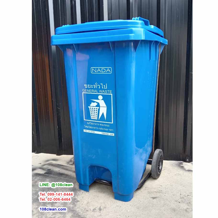 ถังขยะแบบเหยียบ ทรงเหลี่ยม มีล้อเข็น ถังขยะเท้าเหยียบ 120 ลิตร
