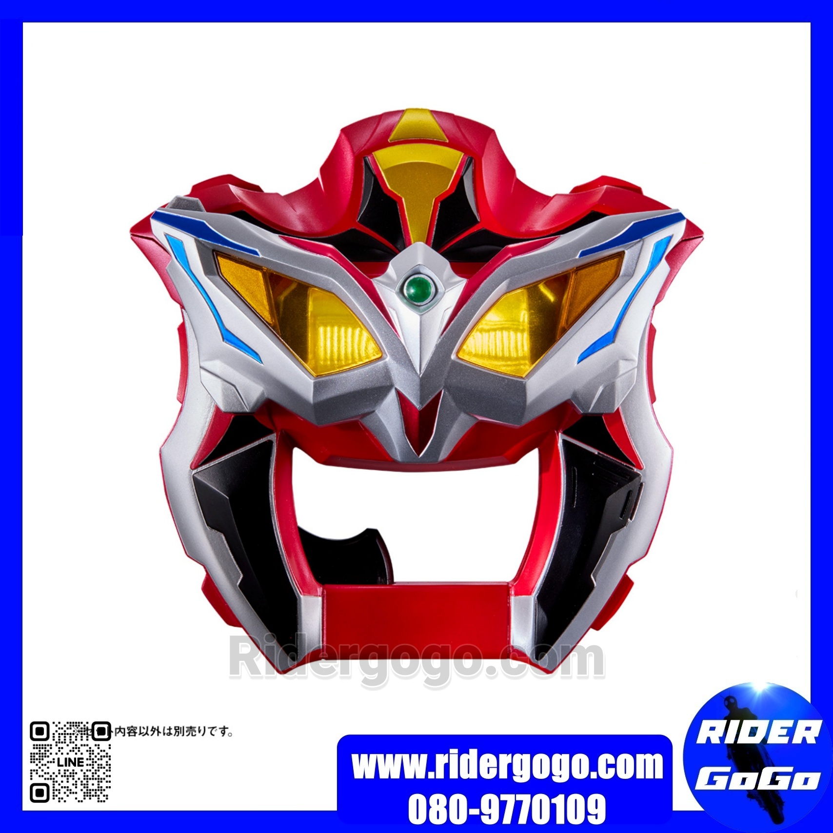 DX Geed Riser & DX Ultra Zero Eye Neo