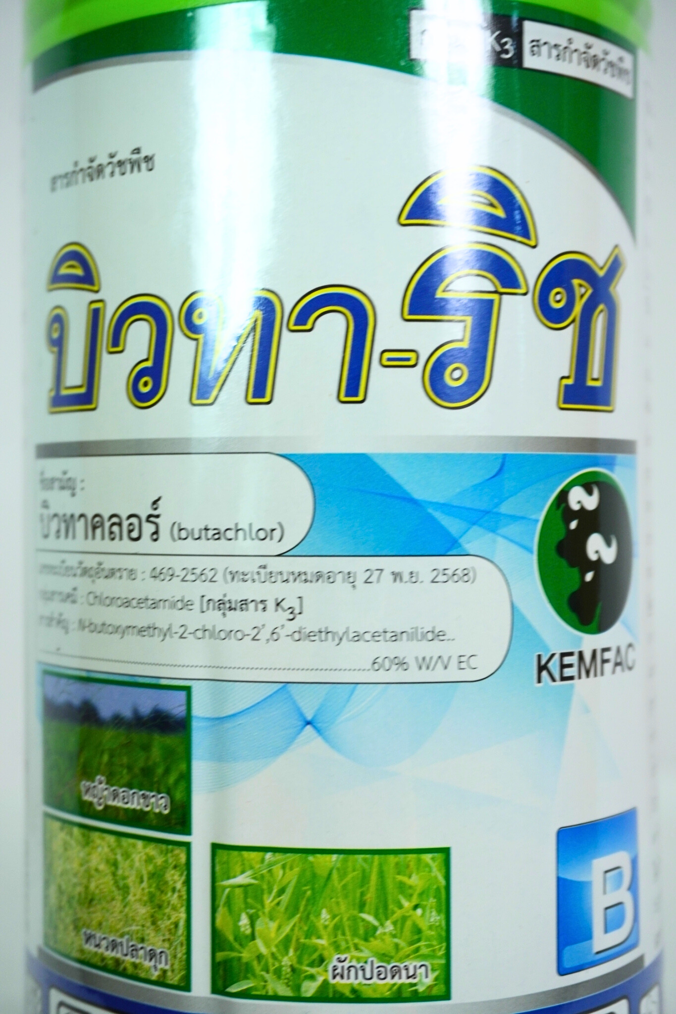 บิวทาริช