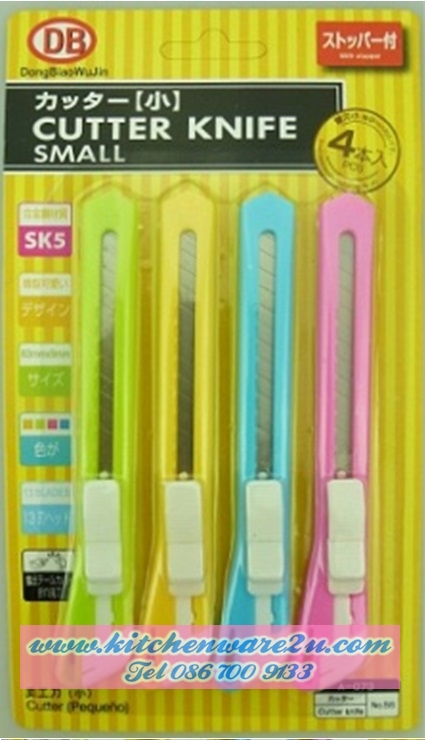 P09561 คัตเตอร์แพค 4 อัน HY344-77 (ราคาส่งต่อ 1 โหล:12 แพค ขายส่งทุกอย่าง 20 บาท)