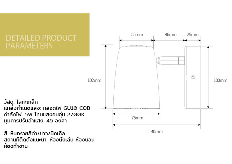 โคมไฟติดผนังภายในสไตล์โมเดิร์นทรงกระบอก [DY-7080]