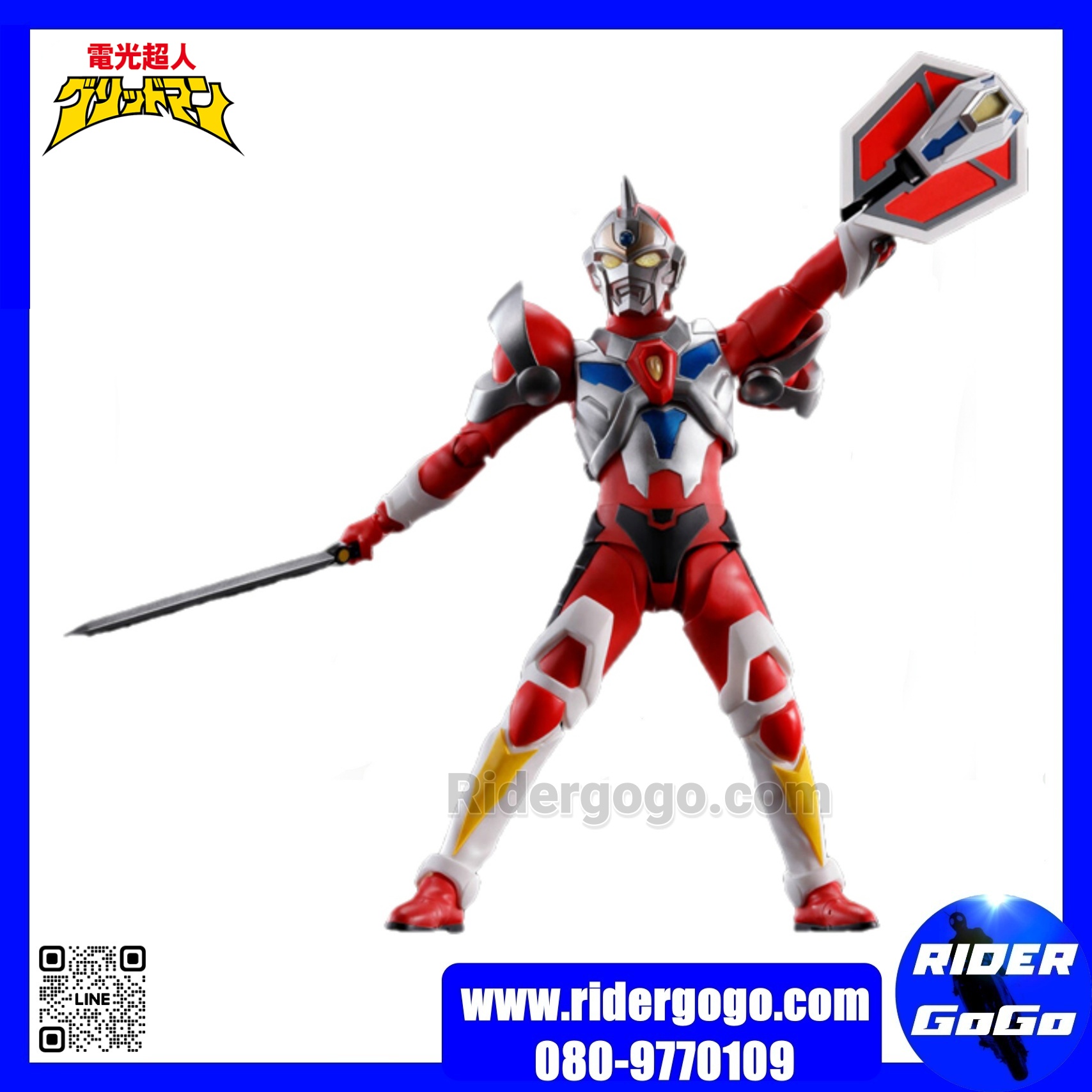 S.H.Figuarts Ultra Act Gridman 2.0