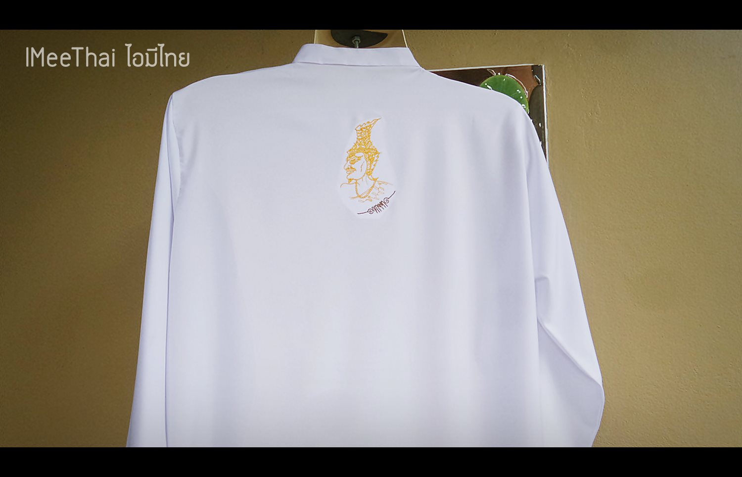 เสื้อสีขาว ปัก พ่อแก่ ปู่ฤาษี