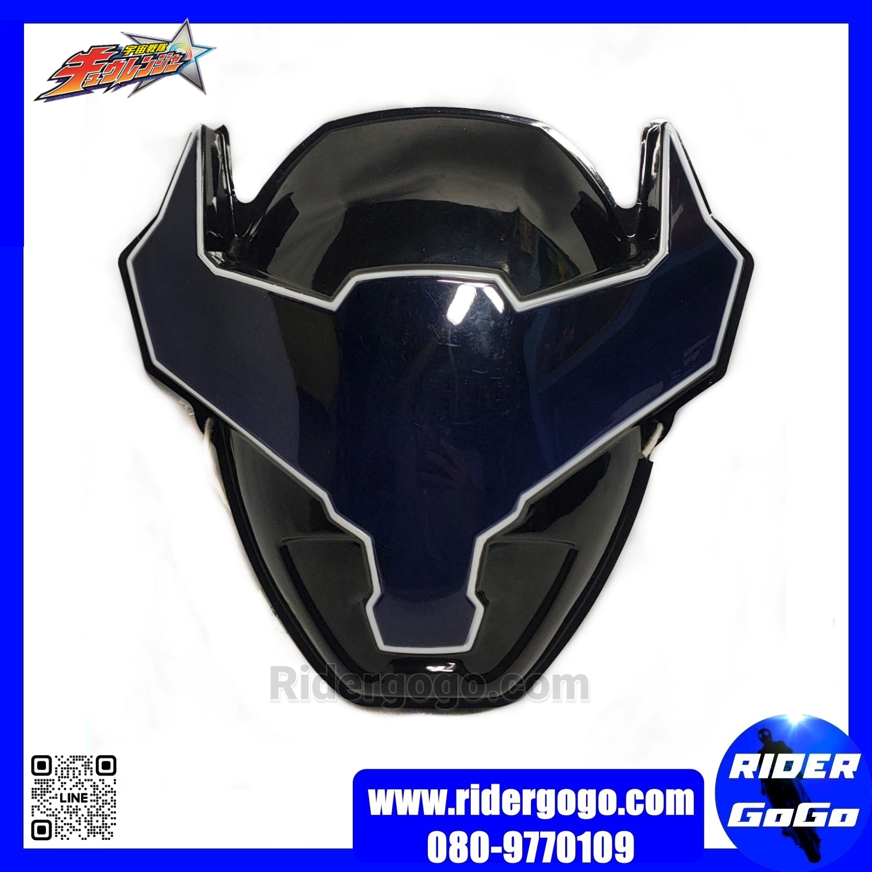 หน้ากากพลาสติก Kyuranger Oushi Black คิวเรนเจอร์ สีดำ เกรดดี พลาสติกหนา แข็งทนทาน