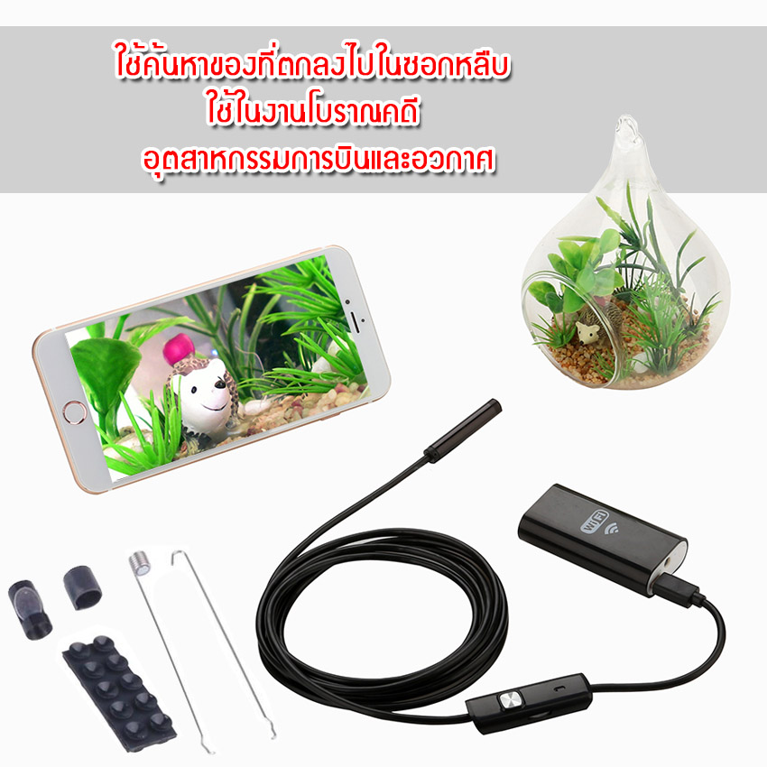 Elit กล้องเอนโดสโคป กล้องงู แบบไร้สาย ต่อเข้ากับโทรศัพท์มือถือ Endoscope Camera with Wifi Box