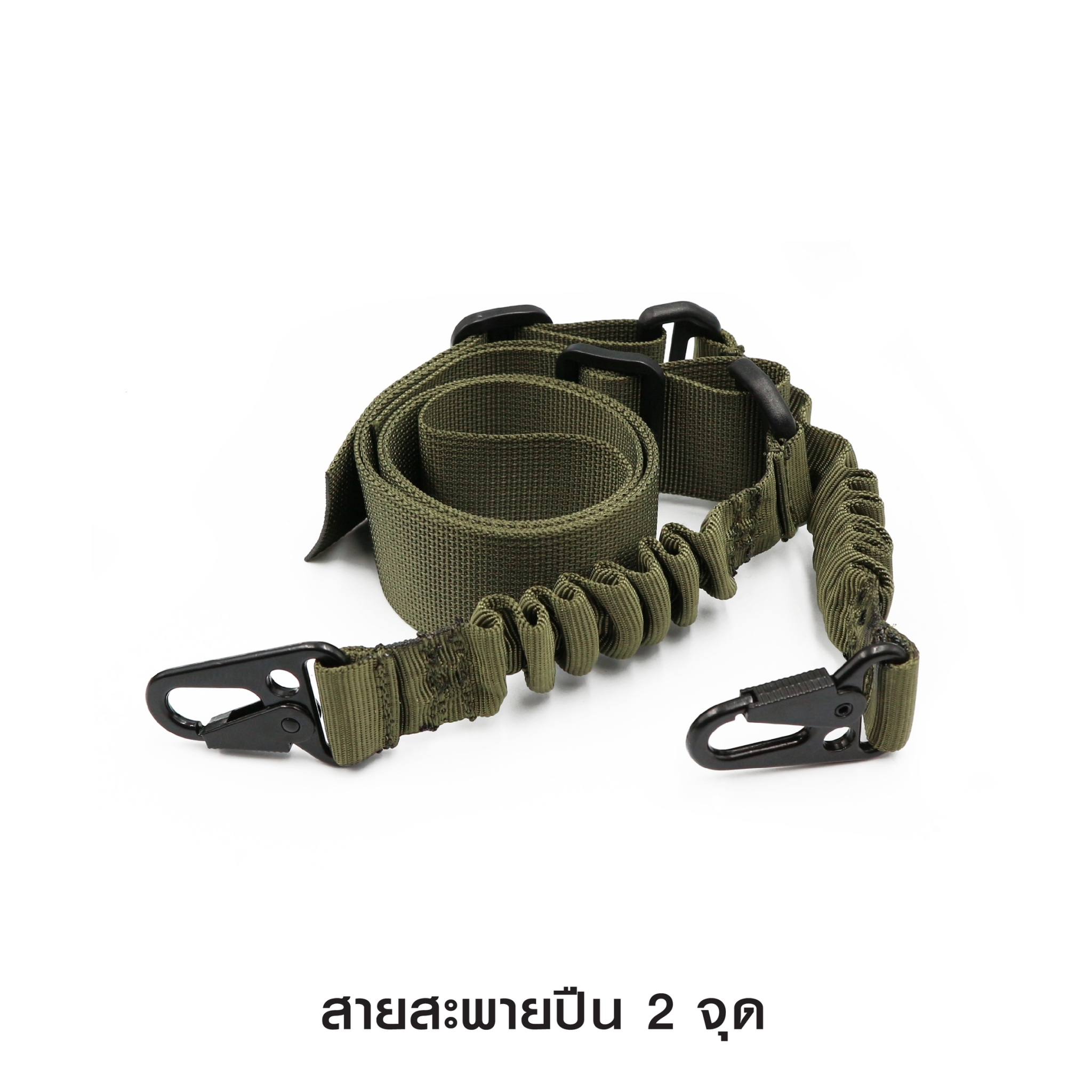 🇹🇭⫸ สายสะพายปืน 2 จุด