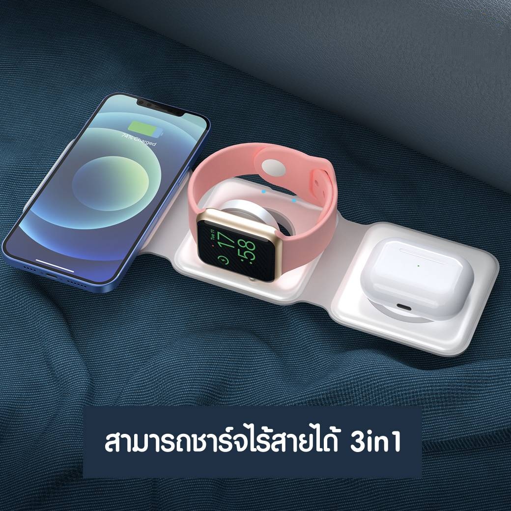 ที่ชาร์ทไร้สายแบบพับ