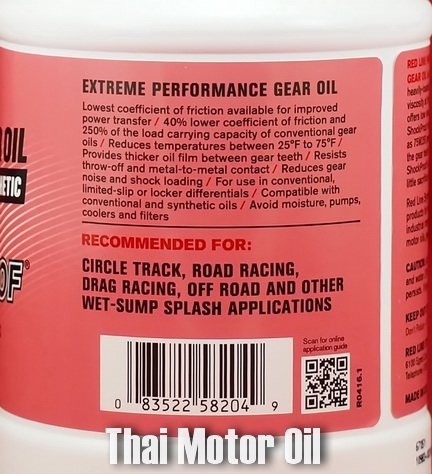Red Line Heavy Shockproof 1Qt.