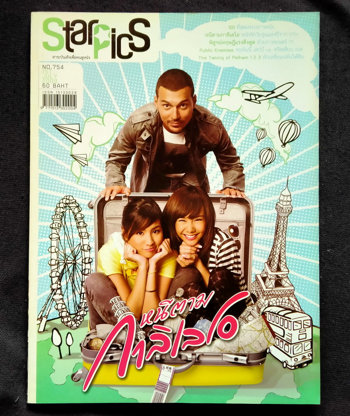 Starpics 754